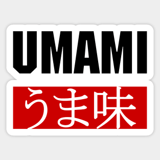 UMAMI うま味 Sticker